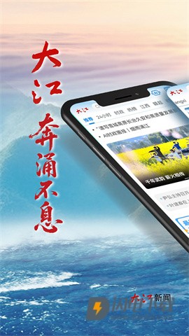 大江新闻 第2张图