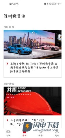 保时捷 第9张图