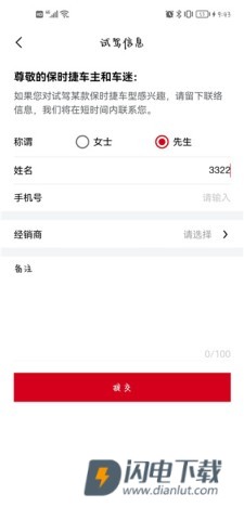 保时捷 第8张图