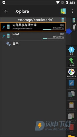 xplore文件管理器中文版