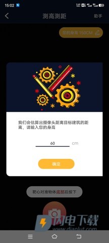 华为ar测量免费版 第3张图