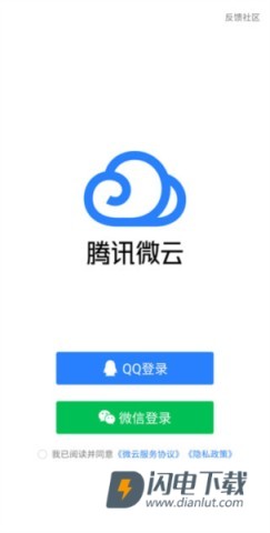 腾讯微云2026最新版 第2张图