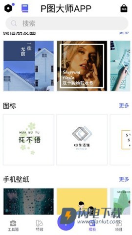 P图大师 第3张图