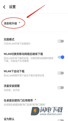 vivo应用商店海外版 第7张图
