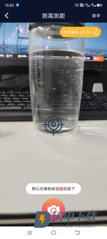 华为ar测量免费版 第4张图