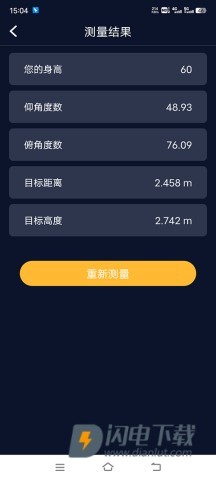 华为ar测量免费版 第6张图