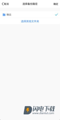 腾讯微云2026最新版 第6张图