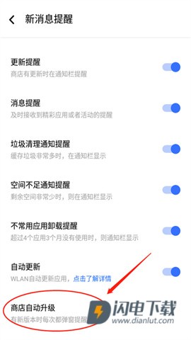vivo应用商店海外版 第8张图