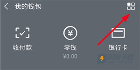 腾讯微云2026最新版 第8张图