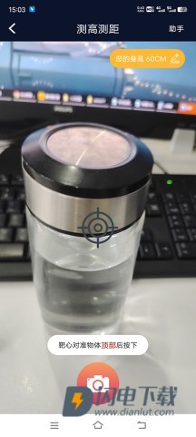 华为ar测量免费版 第5张图