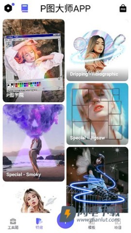 P图大师 第4张图