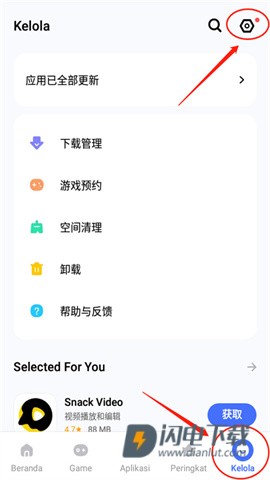 vivo应用商店海外版 第6张图