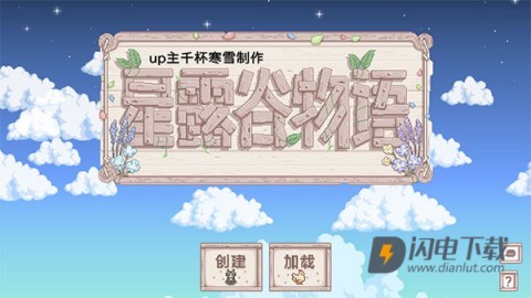 星露谷物语韩风美化版 第4张图