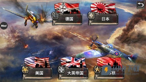 战机二战空战手机版 第3张图