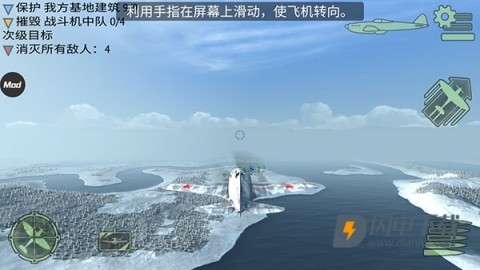战机二战空战手机版 第6张图