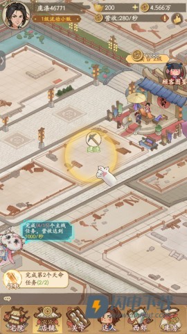 有间旺铺 第4张图