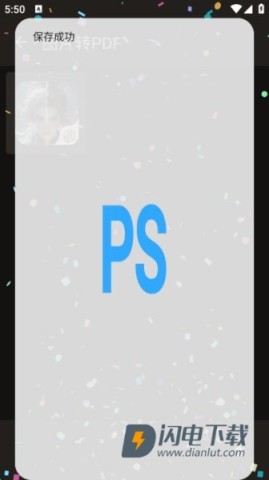 PS图片映像工具 第10张图