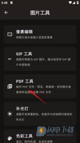 PS图片映像工具 第5张图