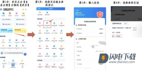 新疆兵团医保 第5张图