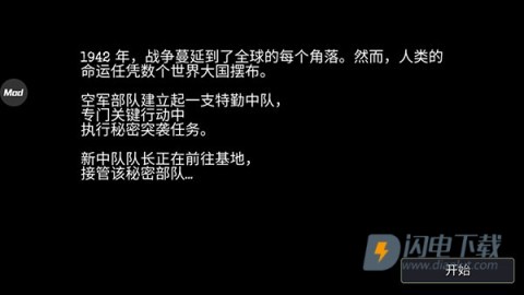 战机二战空战手机版 第5张图