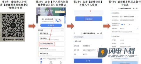 新疆兵团医保 第7张图