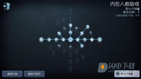 第五人格vivo渠道服 第15张图