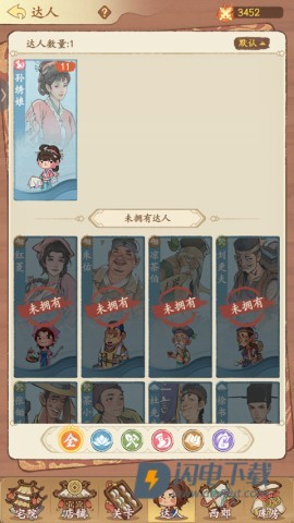 有间旺铺 第6张图