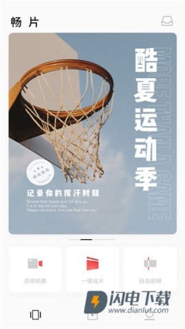 畅片app官方下载最新版本