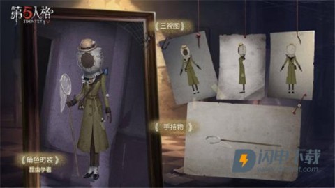 第五人格vivo渠道服 第13张图