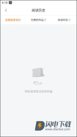 橙光游戏盒子 第15张图