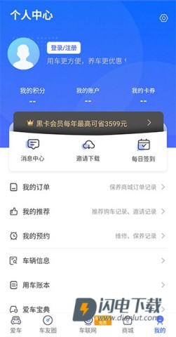 福田e家 第5张图