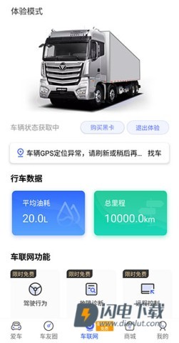 福田e家 第3张图