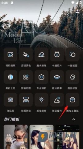 PS图片映像工具 第4张图
