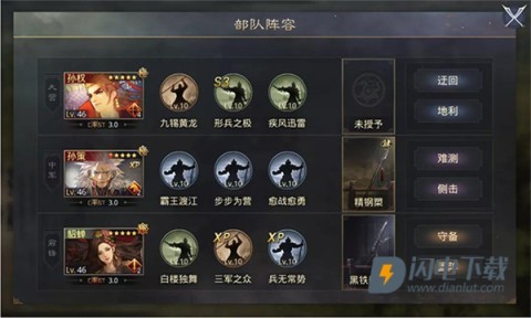 率土之滨三端互通版游戏