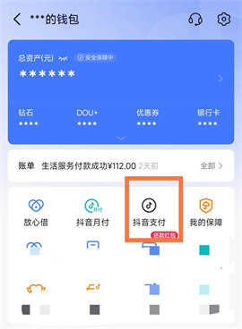 抖音支付如何自定义付款顺序？抖音支付调整付款顺序的方法