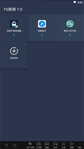 TG框架(游戏设定) 第2张图
