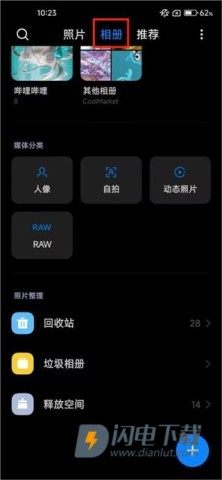 小米相册 第7张图