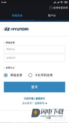 Bluelink官方最新版下载