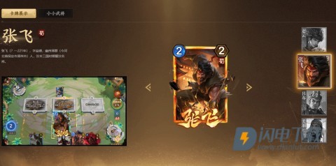 夺帅官方版 第4张图