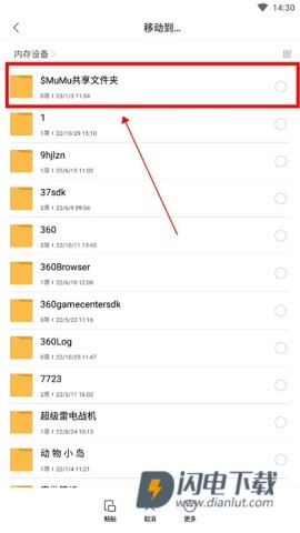 小米文件管理器国际版 第4张图