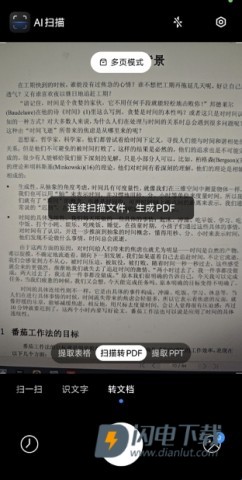 小米AI扫描 第5张图