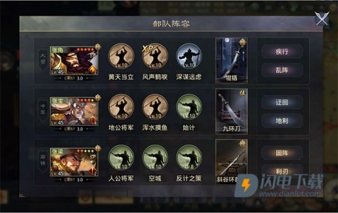 率土之滨三端互通版 第5张图