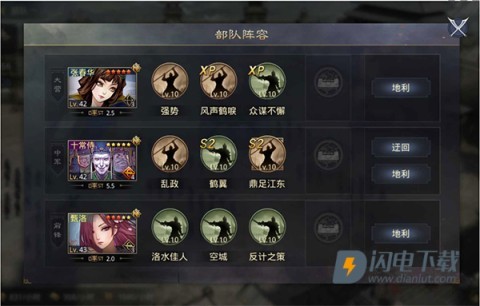 率土之滨三端互通版 第4张图