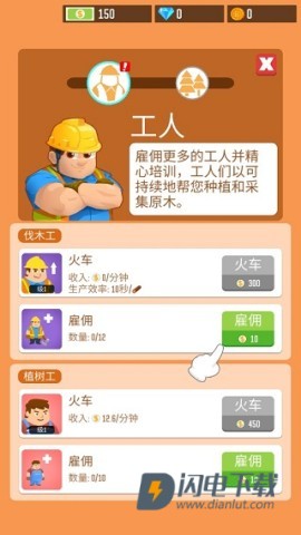 木材公司 第3张图