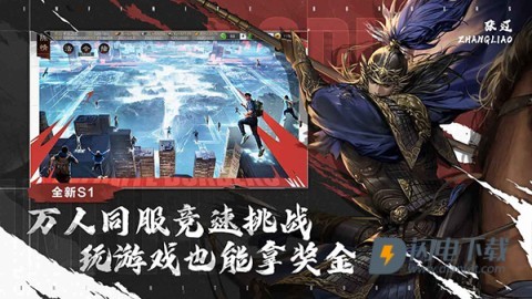 率土之滨三端互通版游戏