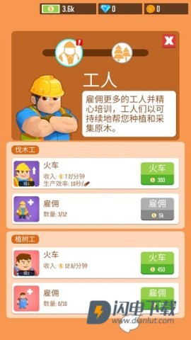 木材公司 第6张图