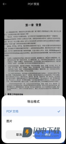 小米AI扫描 第6张图