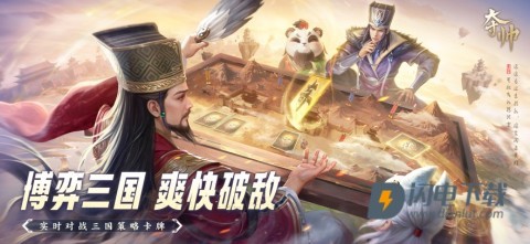 夺帅官方版手游下载安装