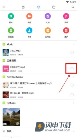 小米文件管理器国际版
