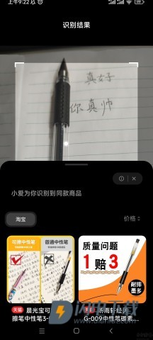 小米AI扫描下载2026最新版